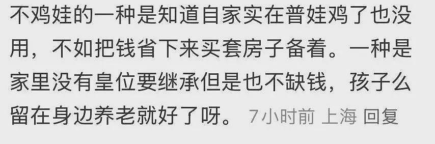抛弃国际幼儿园,中产爱上“苦难教育”?(组图) - 22