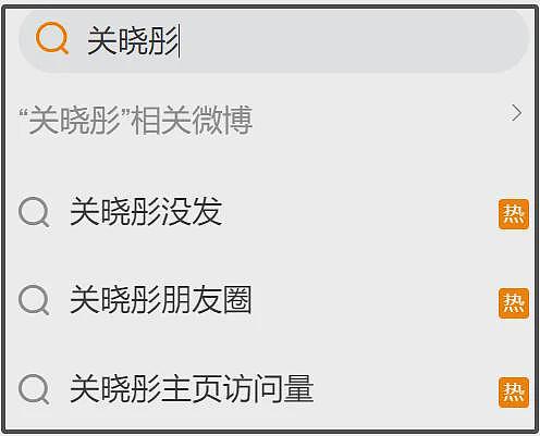 网曝鹿晗关晓彤分手细节,男方想结婚女方不愿意,家人态度明显(组图) - 4