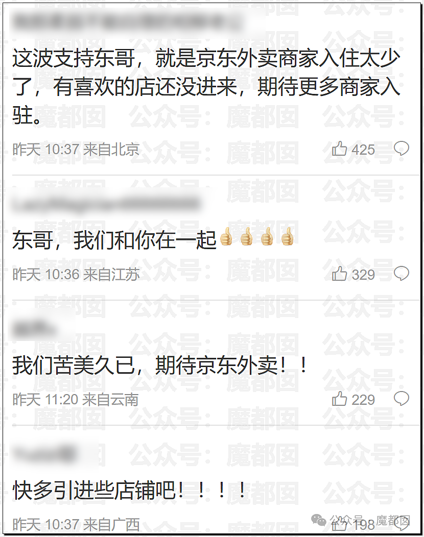 刺激！罕见京东官方指着对方鼻子骂祖宗！撕破脸皮，句句露骨...（视频/组图） - 52