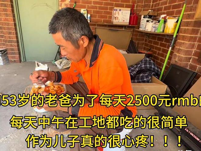 山东小伙从阿里离职,带父母闯澳洲搬砖,一家年存款150万(组图) - 15