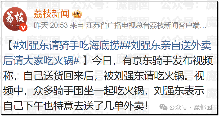 刺激！罕见京东官方指着对方鼻子骂祖宗！撕破脸皮，句句露骨...（视频/组图） - 65