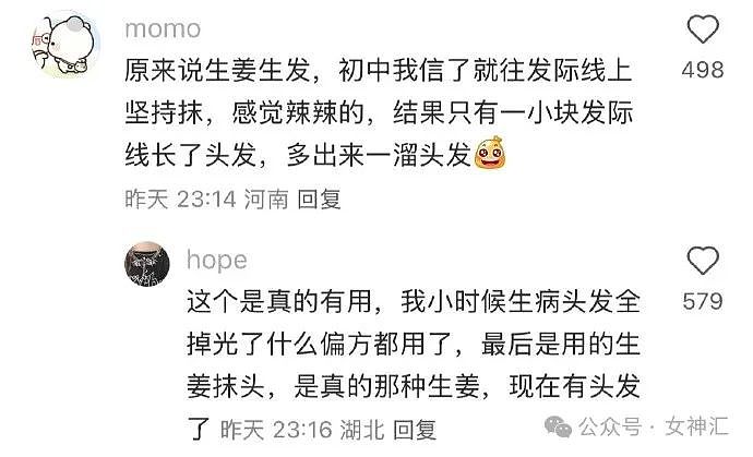 【爆笑】网红直播时美腿滤镜意外关闭，结果..？网友笑疯：画面过于刺激（组图） - 12