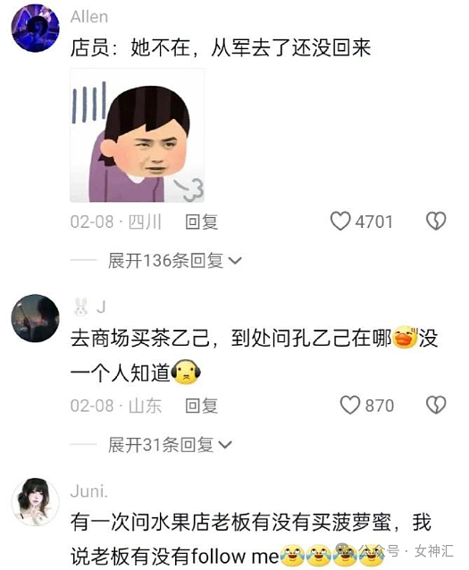 【爆笑】网红直播时美腿滤镜意外关闭，结果..？网友笑疯：画面过于刺激（组图） - 52