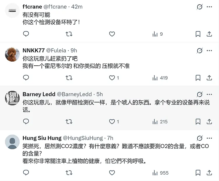 吓人!网友实测乘坐高铁时二氧化碳浓度严重超标(组图) - 12