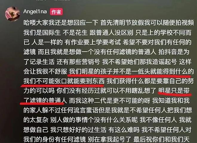 离婚6年后，贾乃亮终于原谅了李小璐！（组图） - 7