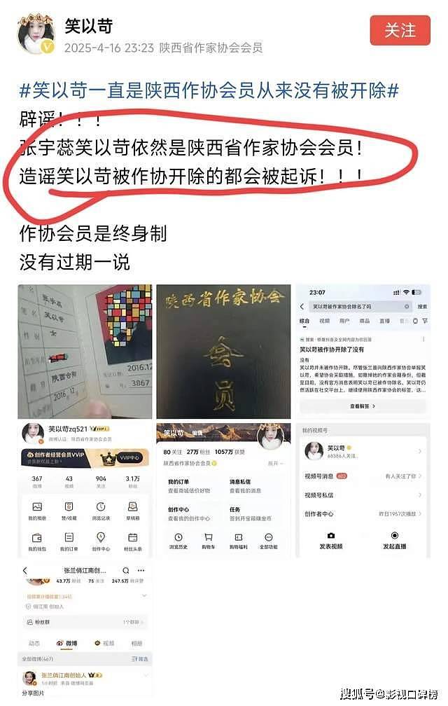 马筱梅学历被扒,沉寂一段时间的张兰很快直播了(组图) - 2