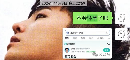 【爆笑】网红直播时美腿滤镜意外关闭，结果..？网友笑疯：画面过于刺激（组图） - 32