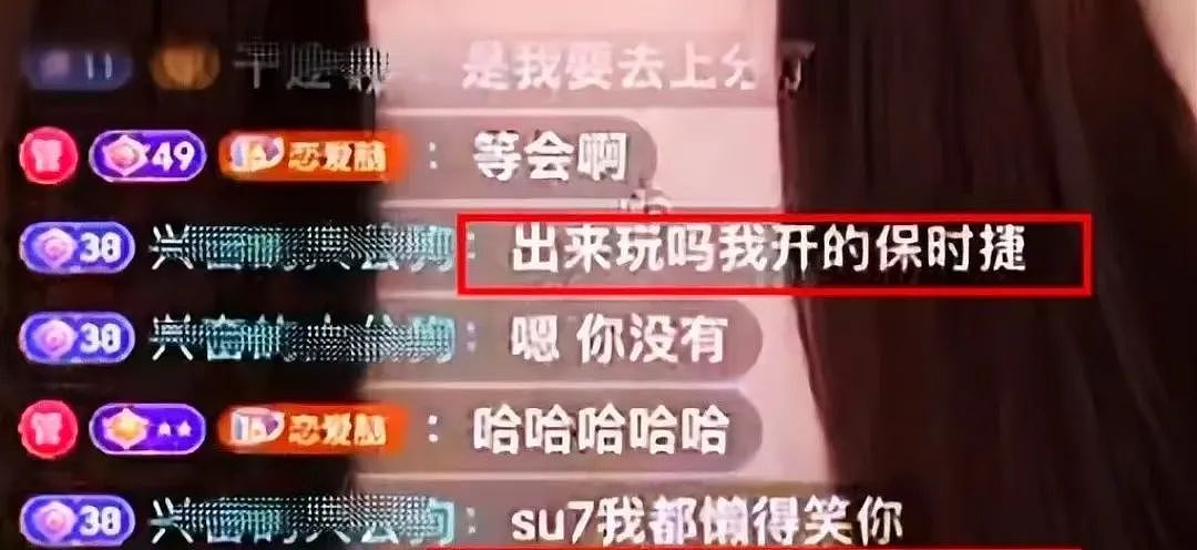 土豪开保时捷想约会女主播被拒称“只看得起劳斯莱斯”！2人对话被扒她凭什么？（组图） - 2