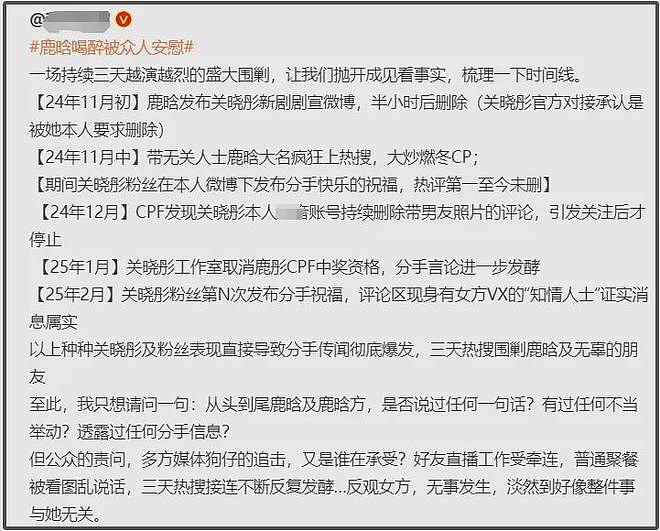 网曝鹿晗关晓彤分手细节,男方想结婚女方不愿意,家人态度明显(组图) - 13