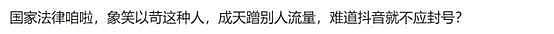 马筱梅学历被扒,沉寂一段时间的张兰很快直播了(组图) - 8