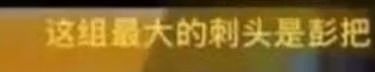 房琪塌房,是迟早的事(组图) - 48