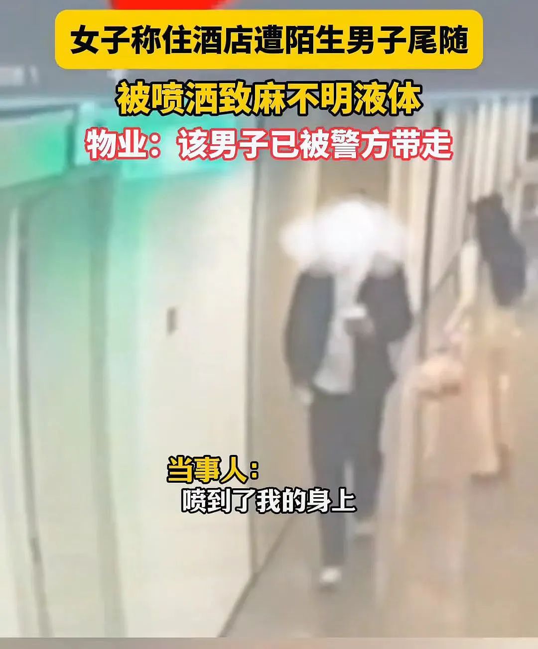 上海地铁变态事件后再出男“射手”,女受害人晒案发视频越看越后怕…(视频/组图) - 1