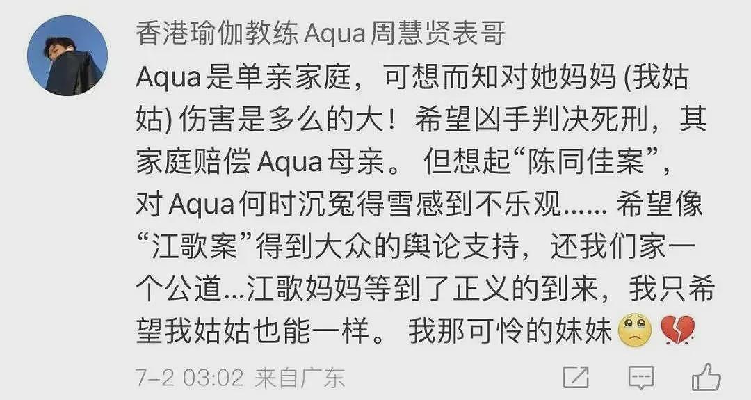 香港美女网红全裸惨死！被砍几十刀，染红整个床，凶手竟是…（组图） - 30