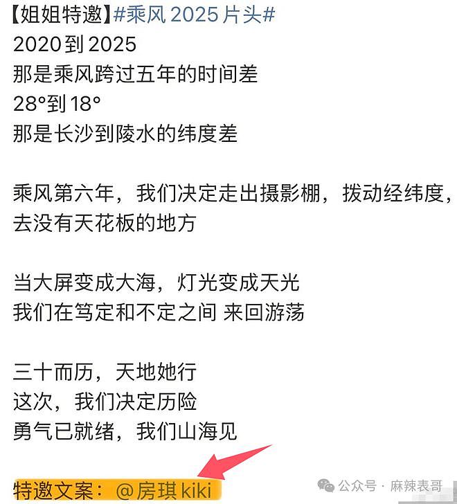房琪塌房,是迟早的事(组图) - 104