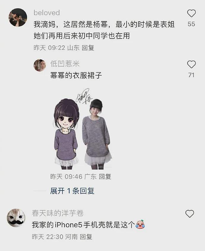 【爆笑】万万没想到，这张照片居然是杨幂？网友傻眼：小时候都没认出来（组图） - 3