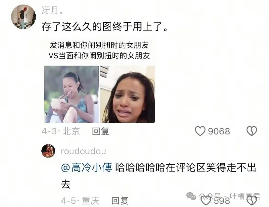 【爆笑】前任清明节偶发性诈尸该怎么办…?哈哈哈每个人都拥有这样的前任(组图) - 54