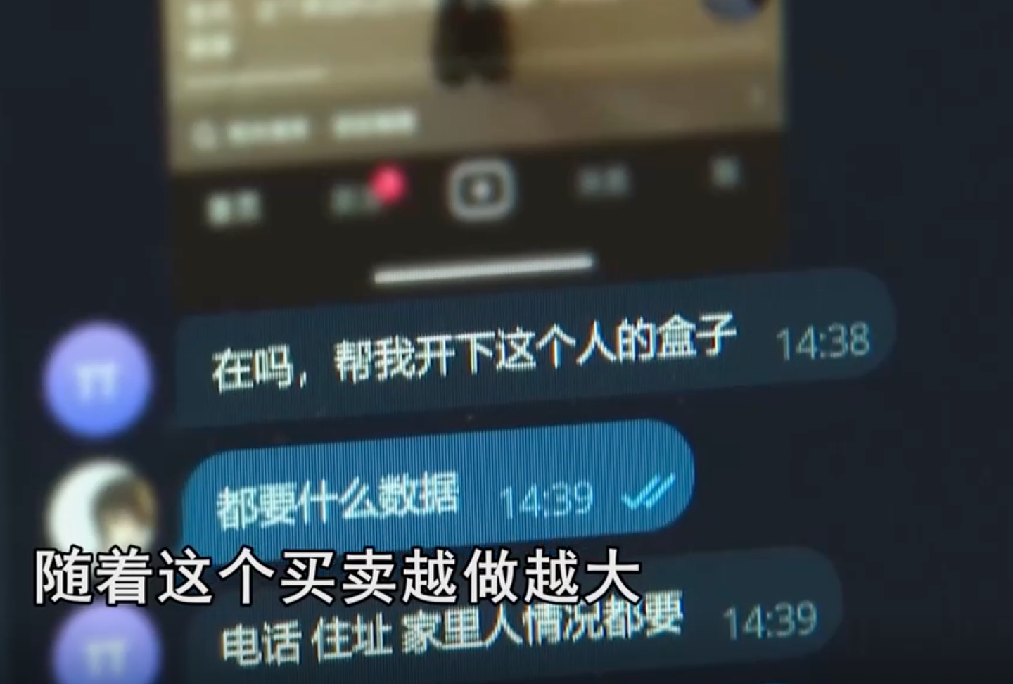 被开盒一年后，我亲手抓住了他（组图） - 1