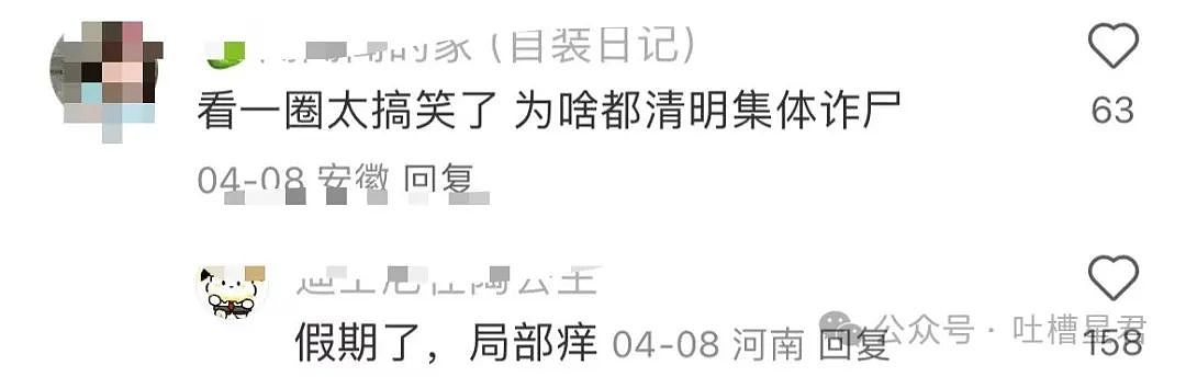 【爆笑】前任清明节偶发性诈尸该怎么办…?哈哈哈每个人都拥有这样的前任(组图) - 14