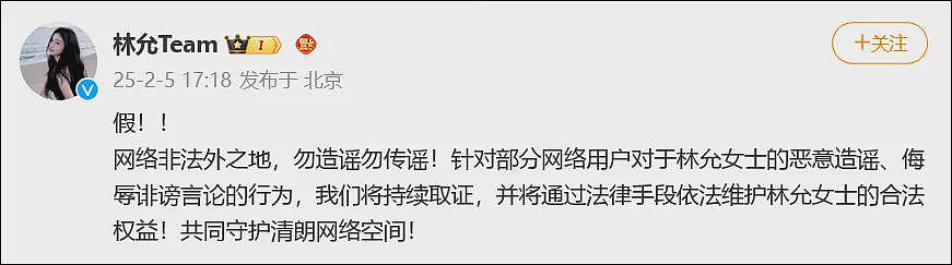 热搜第一！林允回应“明星月嫂与林允合照”，“月嫂”本人回复后清空账号（组图） - 10