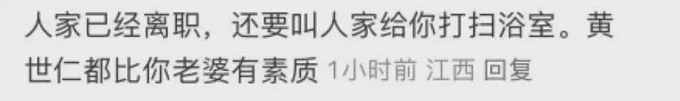 情断吴千语7年后,林峯维持了多年的体面,被他的老婆撕了个粉碎(组图) - 43