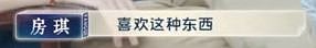 房琪塌房,是迟早的事(组图) - 85