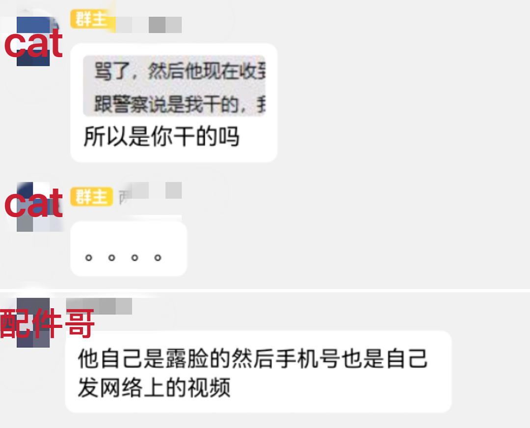 被开盒一年后，我亲手抓住了他（组图） - 6