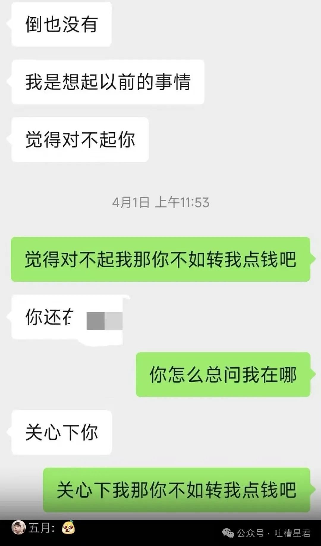 【爆笑】前任清明节偶发性诈尸该怎么办…?哈哈哈每个人都拥有这样的前任(组图) - 6
