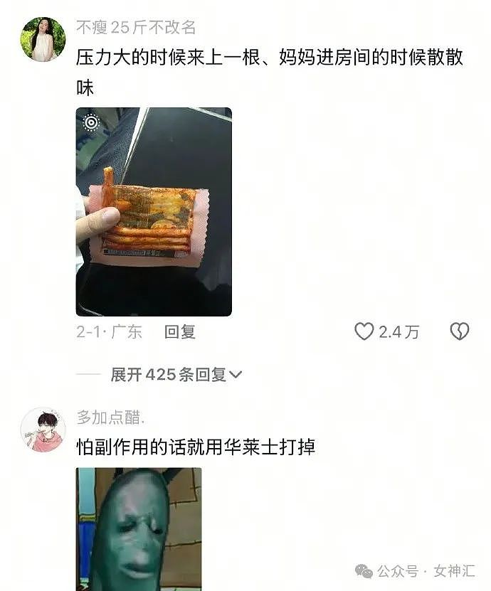 【爆笑】万万没想到，这张照片居然是杨幂？网友傻眼：小时候都没认出来（组图） - 57
