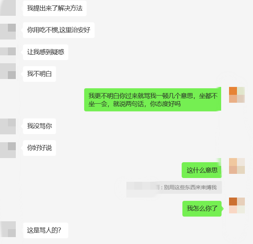 被开盒一年后，我亲手抓住了他（组图） - 9