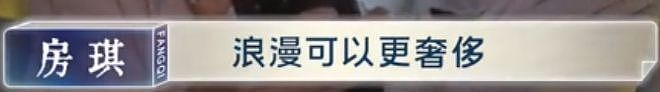 房琪塌房,是迟早的事(组图) - 96