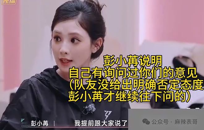 房琪塌房,是迟早的事(组图) - 43
