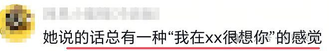 房琪塌房,是迟早的事(组图) - 118