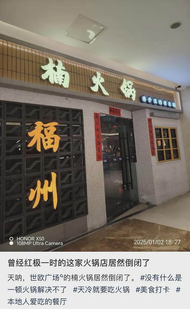 倒闭30万家!人去楼空,又一网红火锅凉了?曾一天排队1000桌(组图) - 28