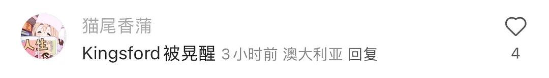 刚刚，悉尼人被震醒了！30多年以来第一次（组图） - 35