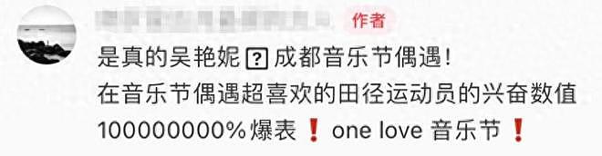 吴艳妮音乐节太敢穿！热辣短裤暴露真实腿型，全身行头超20万（组图） - 4