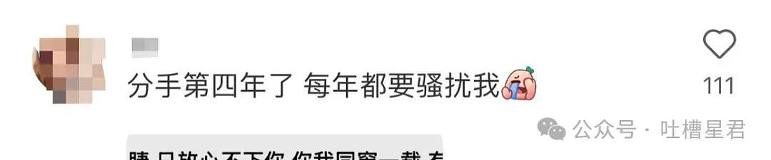 【爆笑】前任清明节偶发性诈尸该怎么办…?哈哈哈每个人都拥有这样的前任(组图) - 7