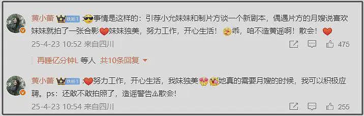 林允被质疑给沈腾生孩子,本人发声怒斥谣言,跟沈腾绯闻传3年(组图) - 15