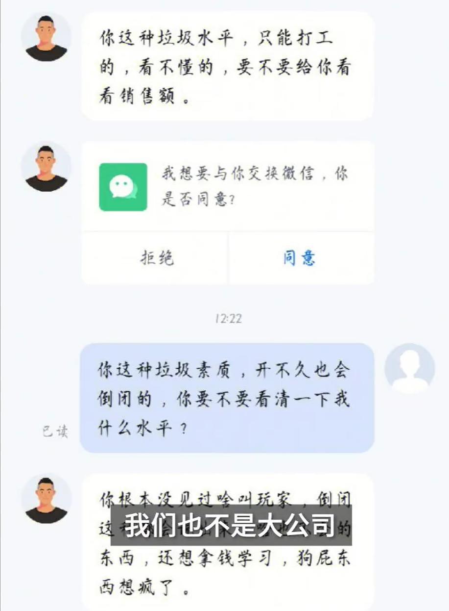 评论区炸锅！浙江网友求职提出双休遭HR吐槽，“全家是下等人才打工”，公司：投诉到网上又咋样？（组图） - 4