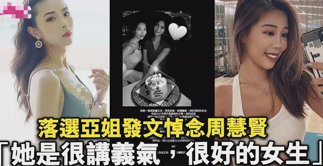 香港美女网红全裸惨死！被砍几十刀，染红整个床，凶手竟是…（组图） - 29