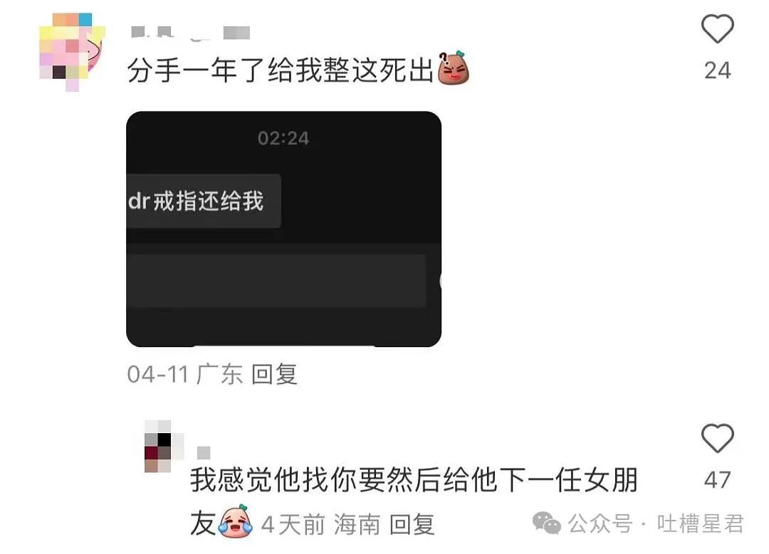 【爆笑】前任清明节偶发性诈尸该怎么办…?哈哈哈每个人都拥有这样的前任(组图) - 12