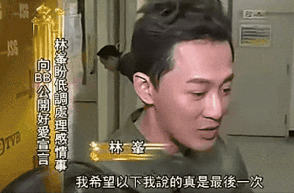 情断吴千语7年后,林峯维持了多年的体面,被他的老婆撕了个粉碎(组图) - 5