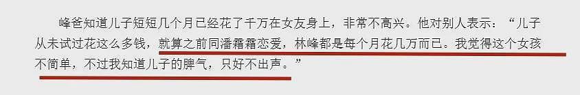 情断吴千语7年后,林峯维持了多年的体面,被他的老婆撕了个粉碎(组图) - 12