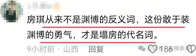 房琪塌房,是迟早的事(组图) - 120