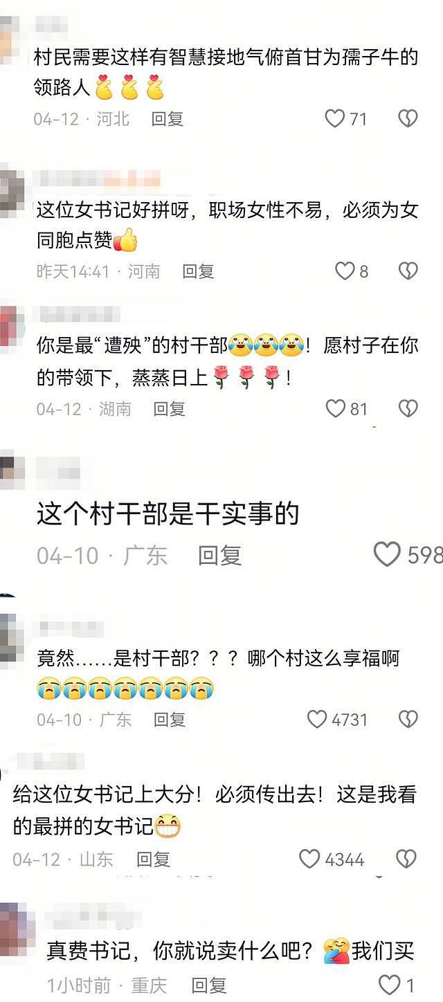 村干部因花式＂被踢＂走红：正在筹备直播带货卖农产品（组图） - 5