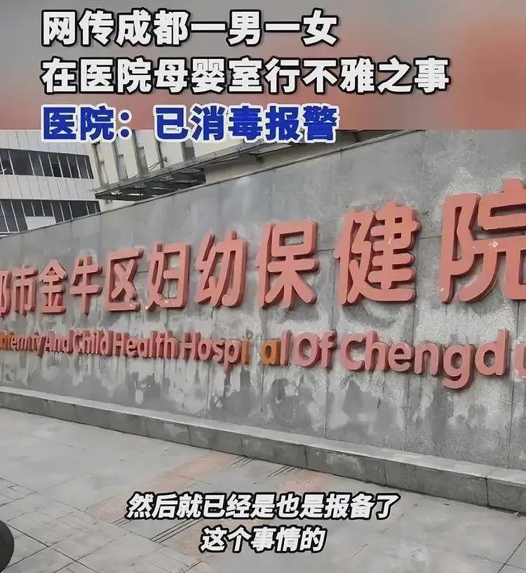 毁三观!成都男女霸占母婴室