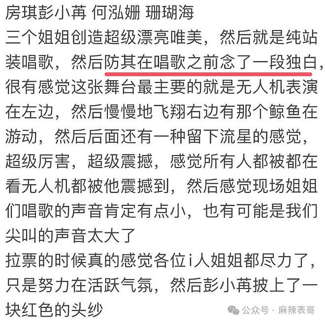 房琪塌房,是迟早的事(组图) - 50