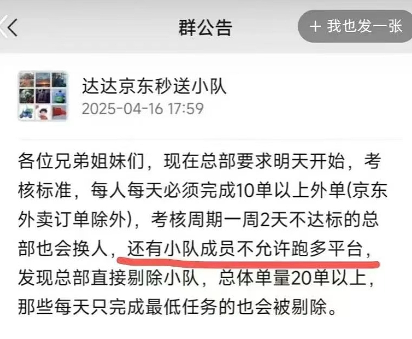 烦死了，刘强东和王兴直接打一架（组图） - 3