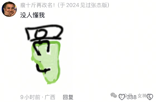【爆笑】万万没想到，这张照片居然是杨幂？网友傻眼：小时候都没认出来（组图） - 7