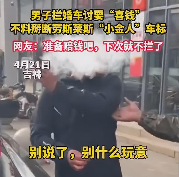 劳斯莱斯小金人被掰后续，男子身份被扒，是惯犯，原因曝光引众怒（组图） - 12