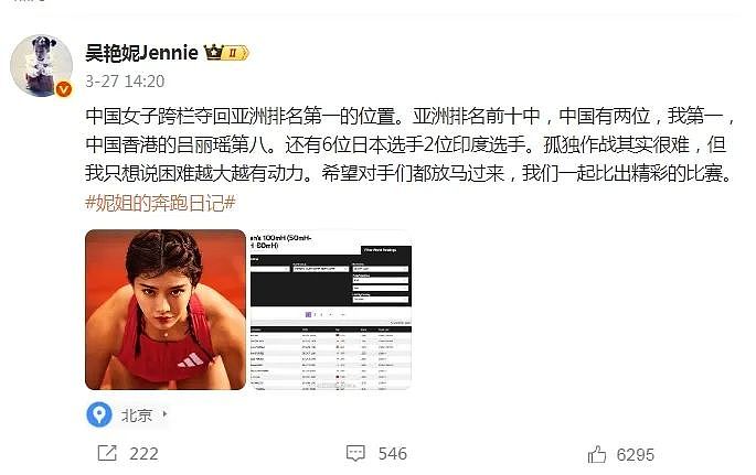 被嘲 “想红想疯”、“不务正业”，却登顶亚洲第一，这个女人的 “配得感” ，姐妹们进来抄（组图） - 8